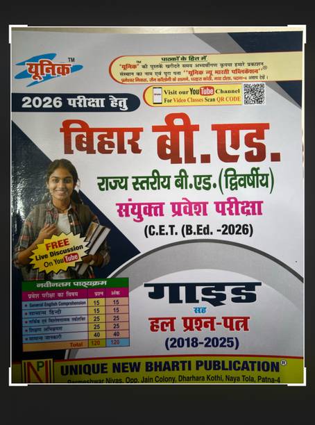 Bihar B.Ed Guide 2026 (2018–2025 Questions Bank)