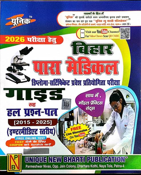 Bihar Para Medical Guide (Intermediate Level)