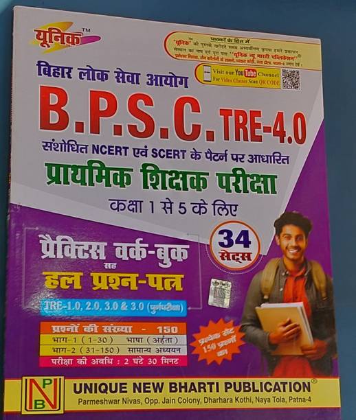 BPSC TRE-4.0 Primary Teacher (Class 1–5)