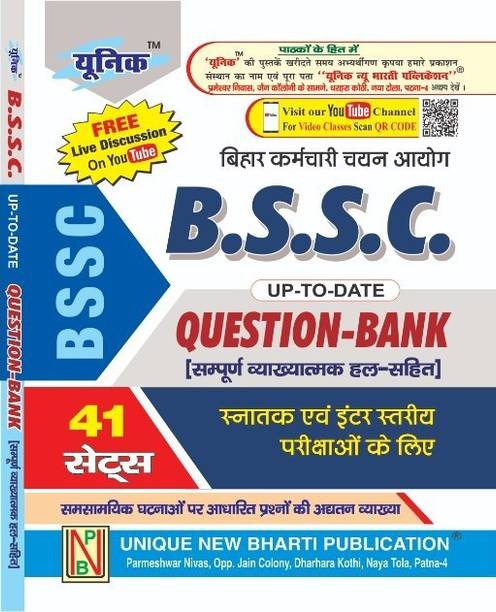 BSSC Graduate & Inter Level Question Bank (41 Sets)
