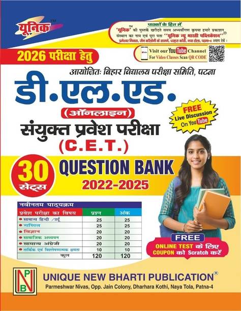 Bihar D.El.Ed C.E.T (30 Sets) Question Bank 2026