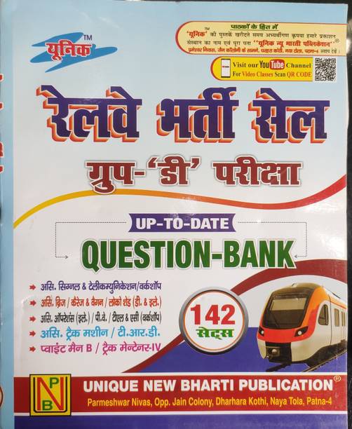 Railway Group-D Up-To-Date Question Bank (142 Sets)