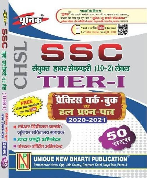 SSC CHSL (10+2 Level) Practice Work Book