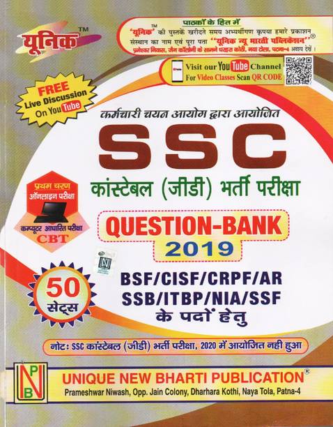 SSC Constable GD Practice Work Book (Solved)